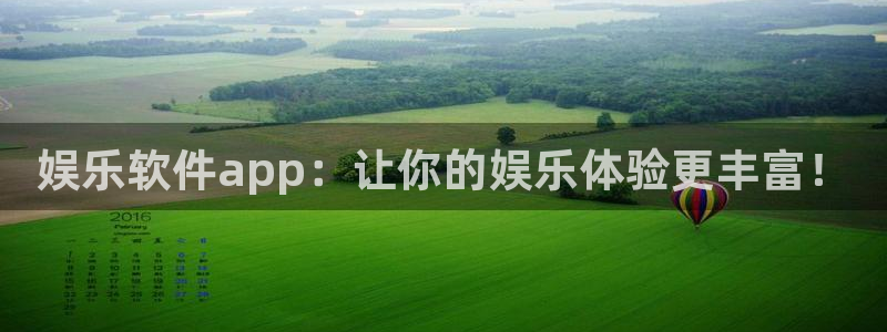 长运平台平台登录入口：娱乐软件app：让你的娱乐体验更丰富！